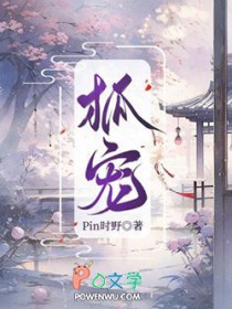 狐宠之狐王北辰